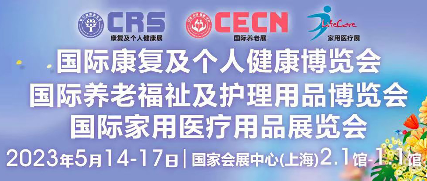 【展會(huì)完美落幕】落幕不散場(chǎng)，讓我們相約下一站！